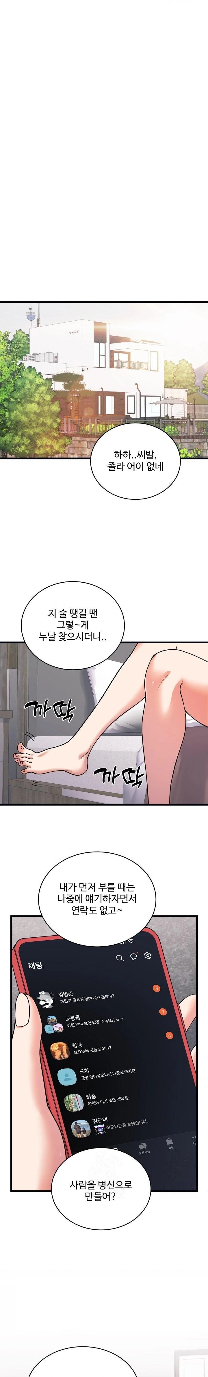 From Pauper to Prince Raw - Chapter 7 Page 20