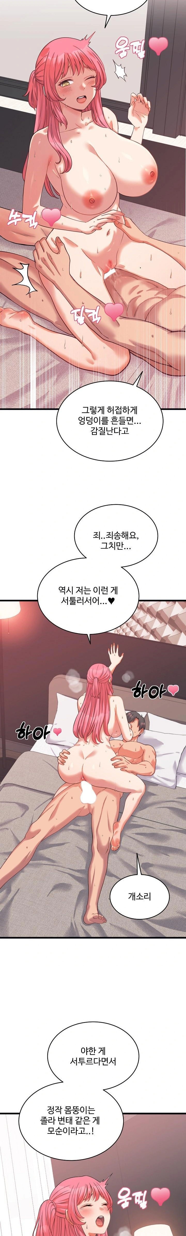 From Pauper to Prince Raw - Chapter 7 Page 3