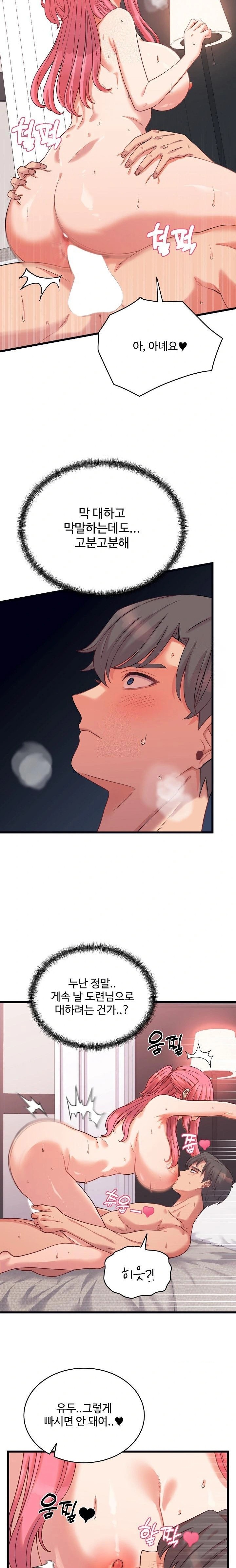 From Pauper to Prince Raw - Chapter 7 Page 4