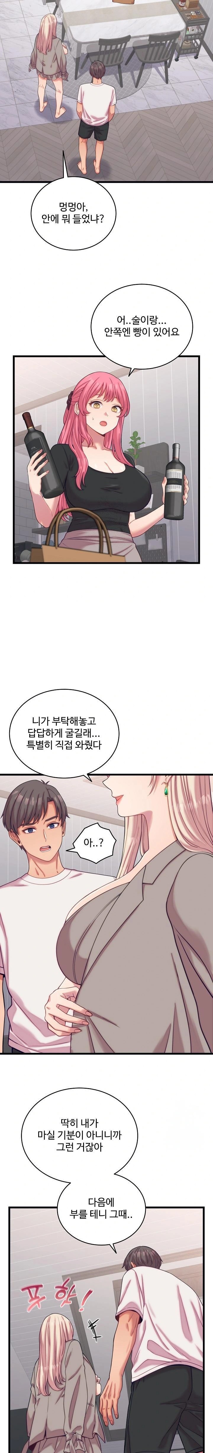 From Pauper to Prince Raw - Chapter 8 Page 17