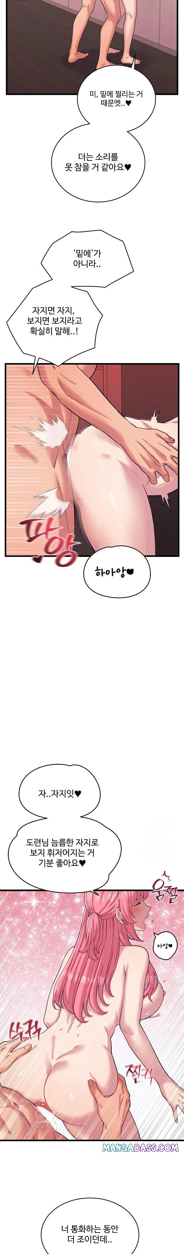 From Pauper to Prince Raw - Chapter 8 Page 2