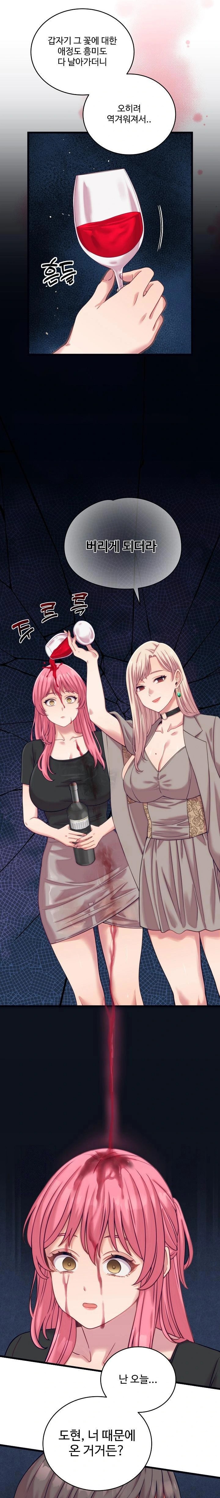 From Pauper to Prince Raw - Chapter 8 Page 22