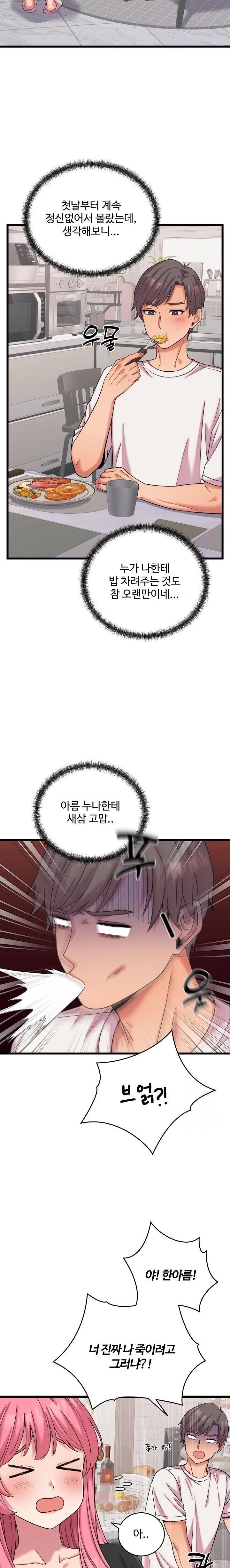 From Pauper to Prince Raw - Chapter 8 Page 7