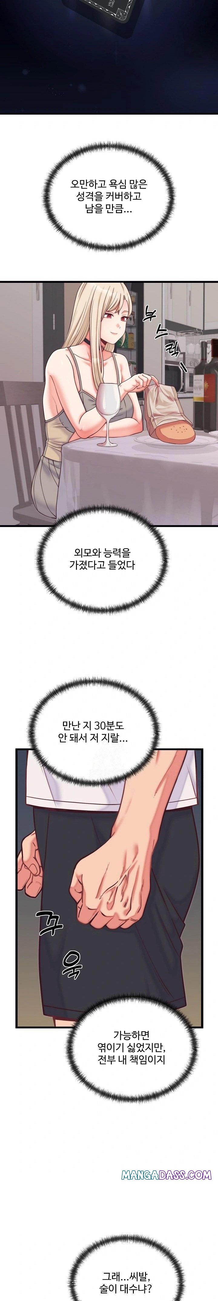 From Pauper to Prince Raw - Chapter 9 Page 10