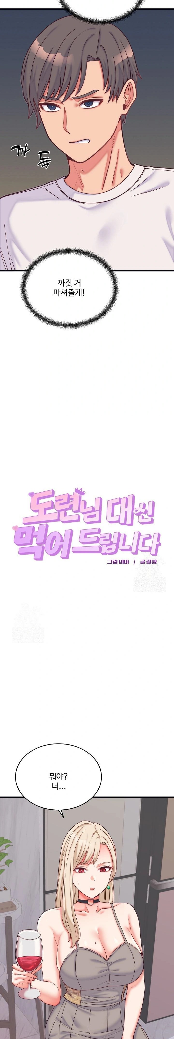 From Pauper to Prince Raw - Chapter 9 Page 11