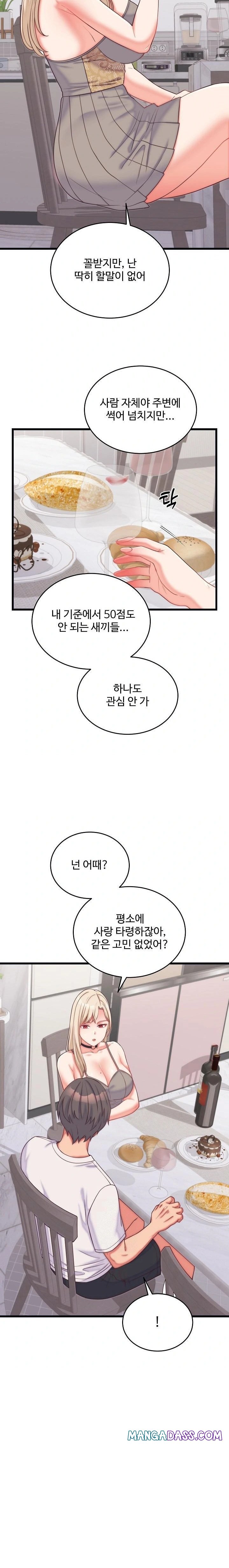 From Pauper to Prince Raw - Chapter 9 Page 15