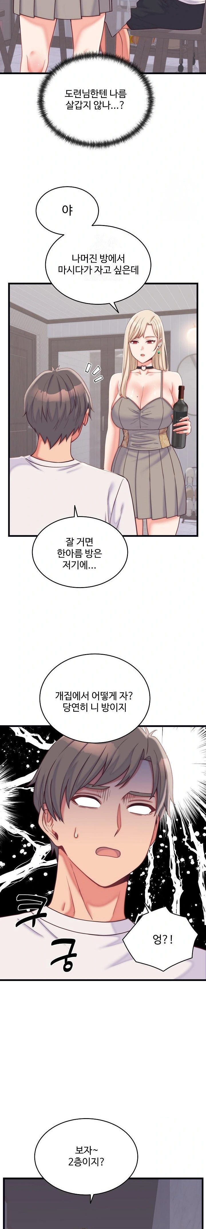 From Pauper to Prince Raw - Chapter 9 Page 21