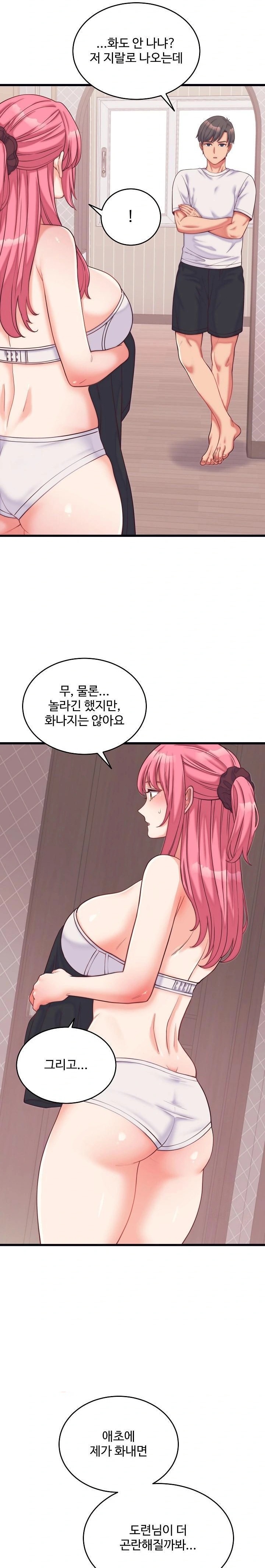 From Pauper to Prince Raw - Chapter 9 Page 5