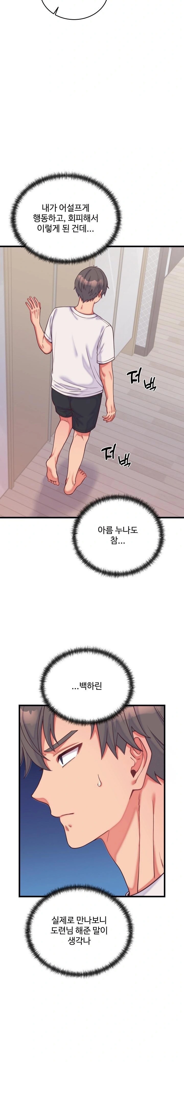 From Pauper to Prince Raw - Chapter 9 Page 7