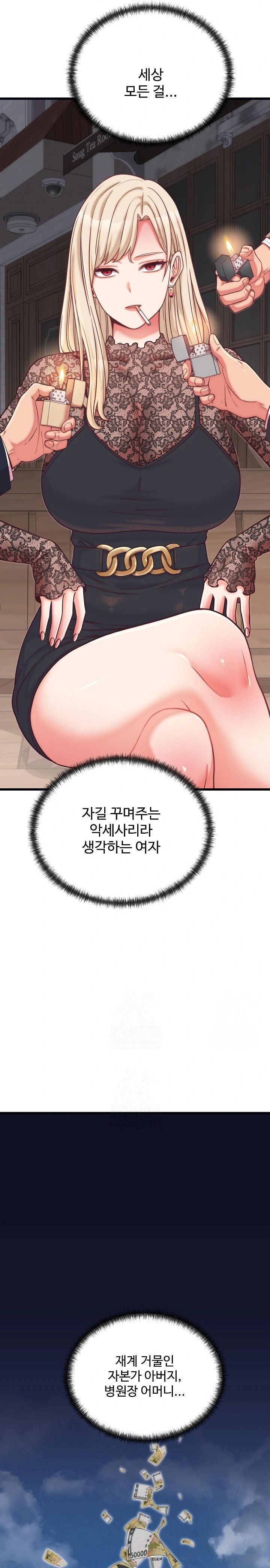 From Pauper to Prince Raw - Chapter 9 Page 8