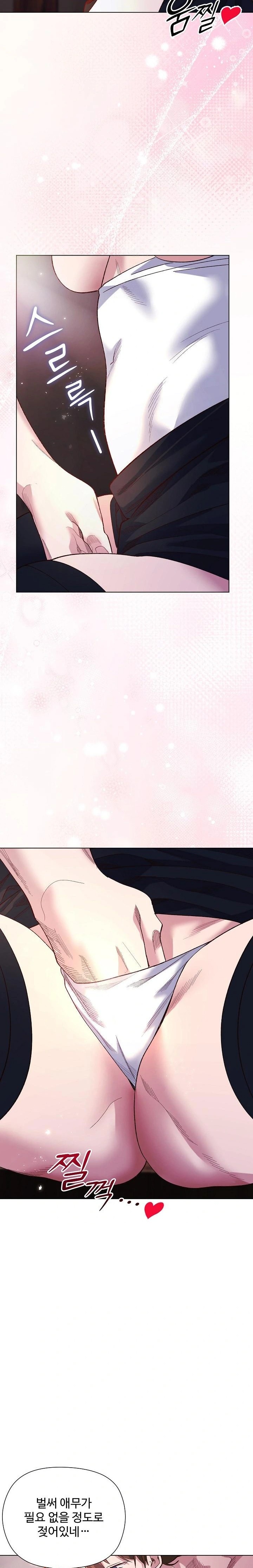 I Will Protect the Lady Raw - Chapter 11 Page 22