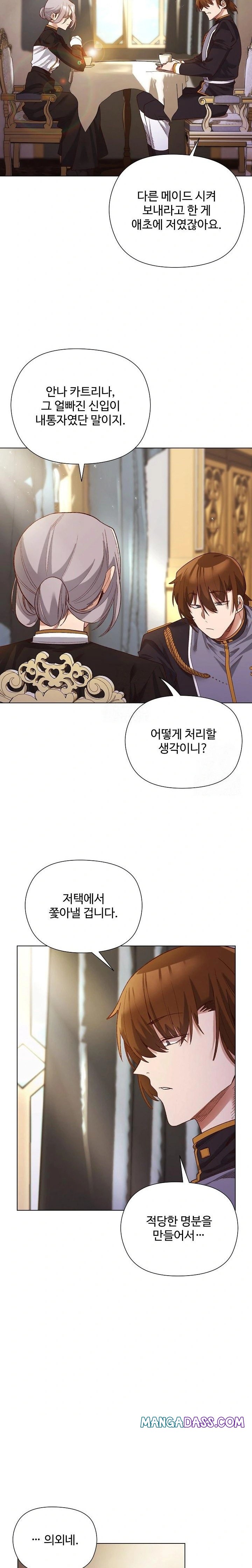 I Will Protect the Lady Raw - Chapter 11 Page 6