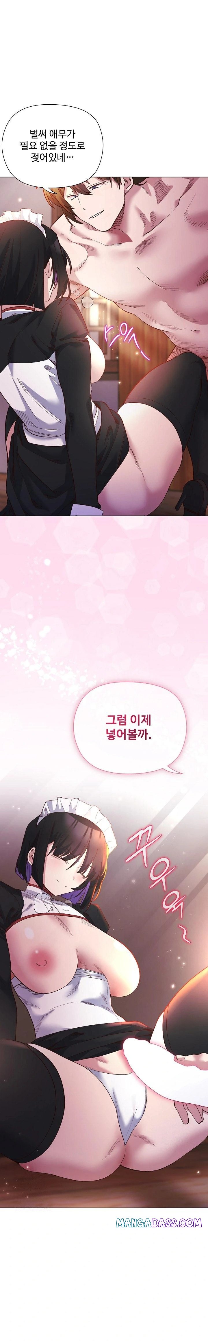 I Will Protect the Lady Raw - Chapter 12 Page 1