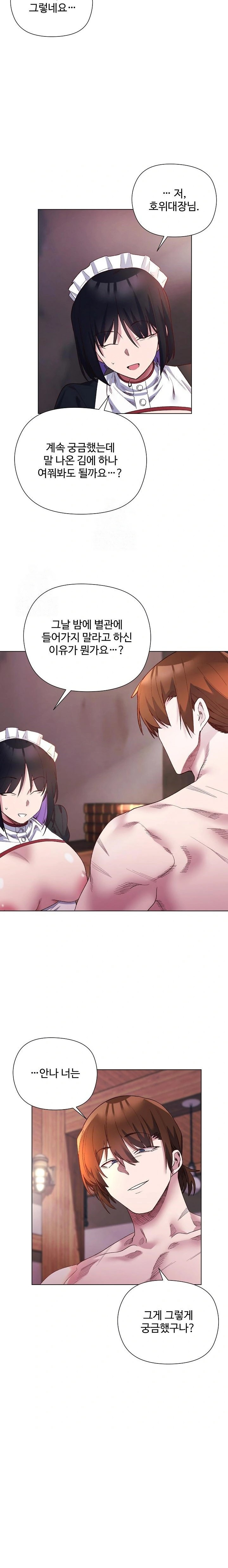 I Will Protect the Lady Raw - Chapter 12 Page 13