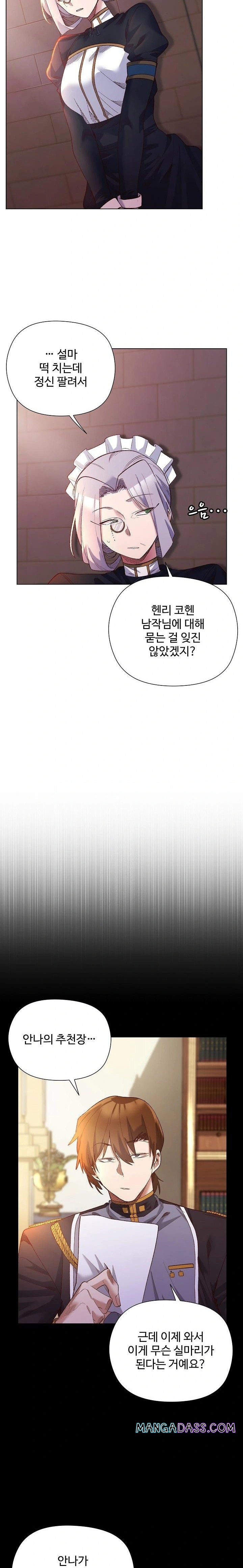 I Will Protect the Lady Raw - Chapter 12 Page 19