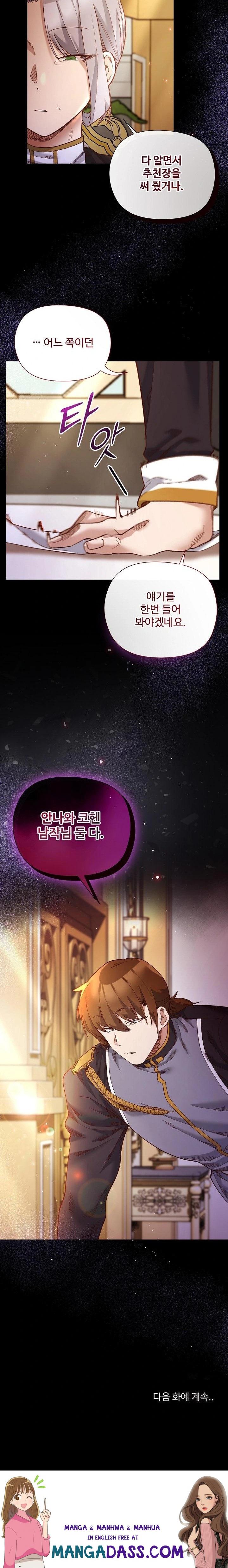 I Will Protect the Lady Raw - Chapter 12 Page 23