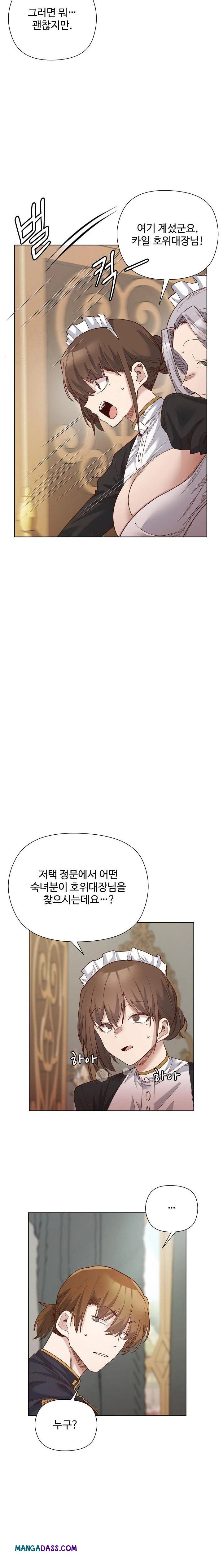 I Will Protect the Lady Raw - Chapter 14 Page 13