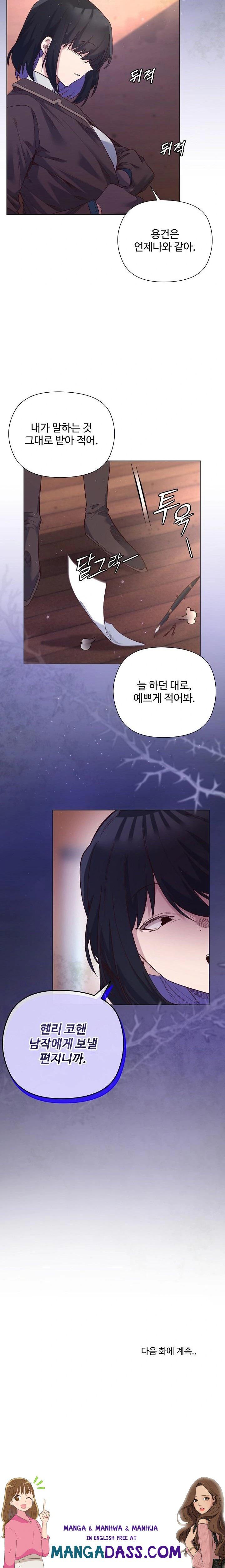 I Will Protect the Lady Raw - Chapter 14 Page 23