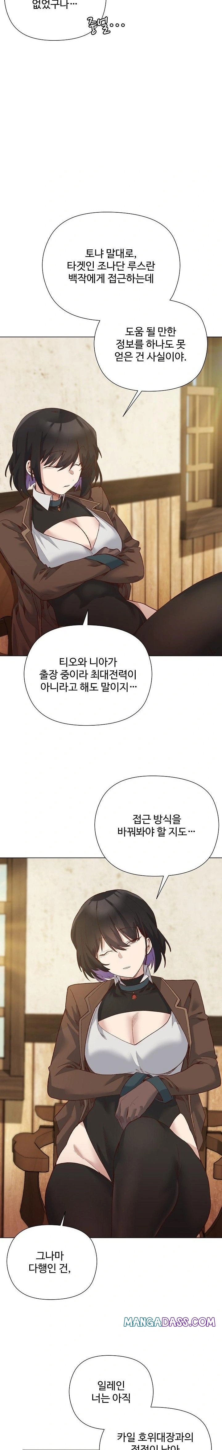 I Will Protect the Lady Raw - Chapter 14 Page 4