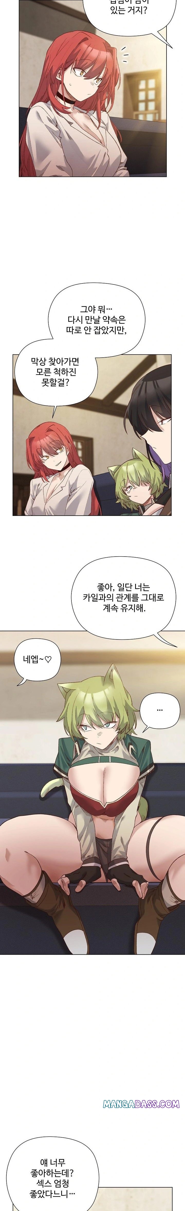 I Will Protect the Lady Raw - Chapter 14 Page 5