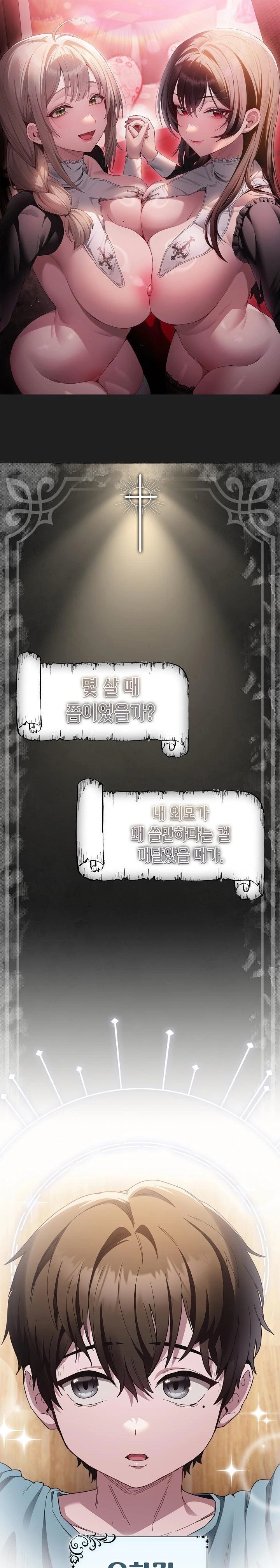 Believe! I Will Offer You My First Raw - Chapter 1 Page 1