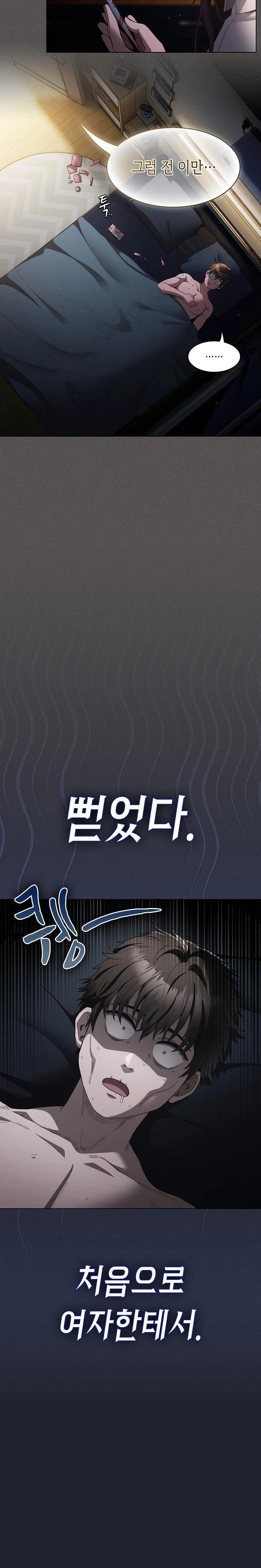 Believe! I Will Offer You My First Raw - Chapter 1 Page 16