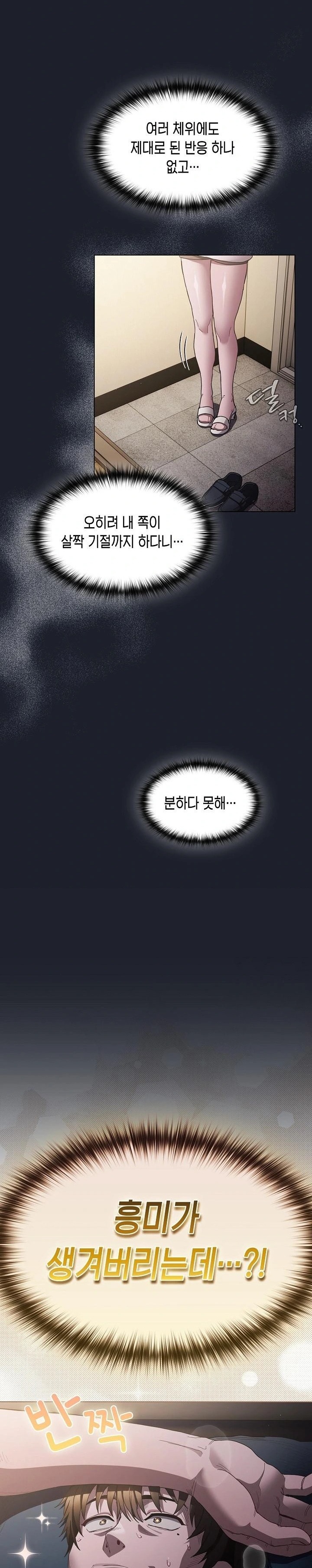 Believe! I Will Offer You My First Raw - Chapter 1 Page 17