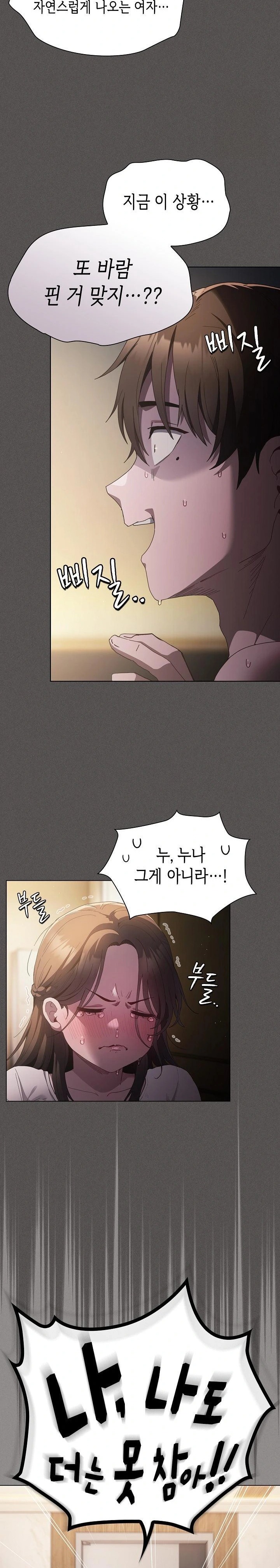 Believe! I Will Offer You My First Raw - Chapter 1 Page 19