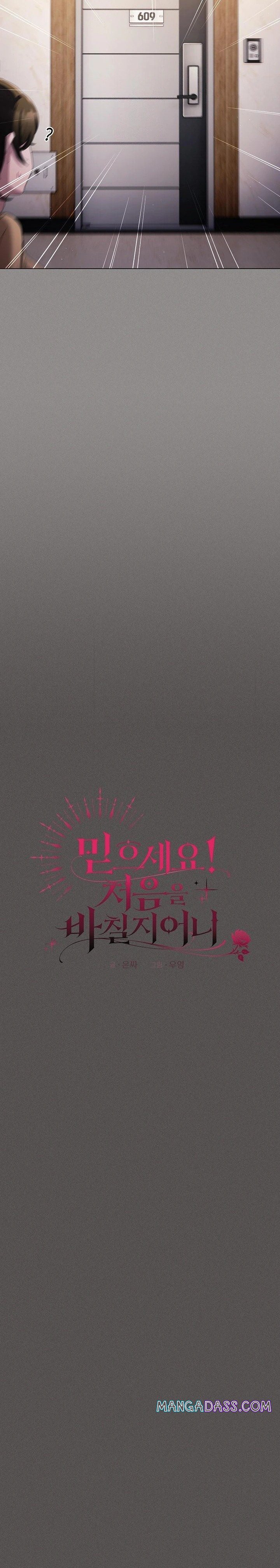 Believe! I Will Offer You My First Raw - Chapter 1 Page 20