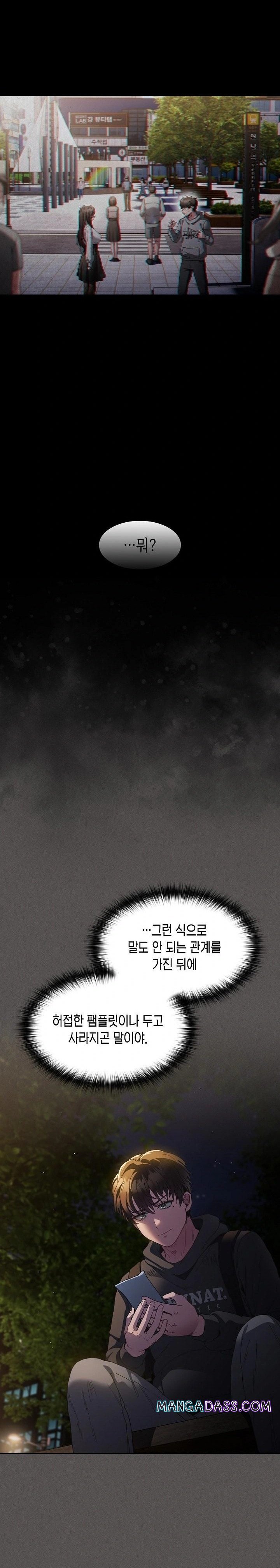 Believe! I Will Offer You My First Raw - Chapter 1 Page 25