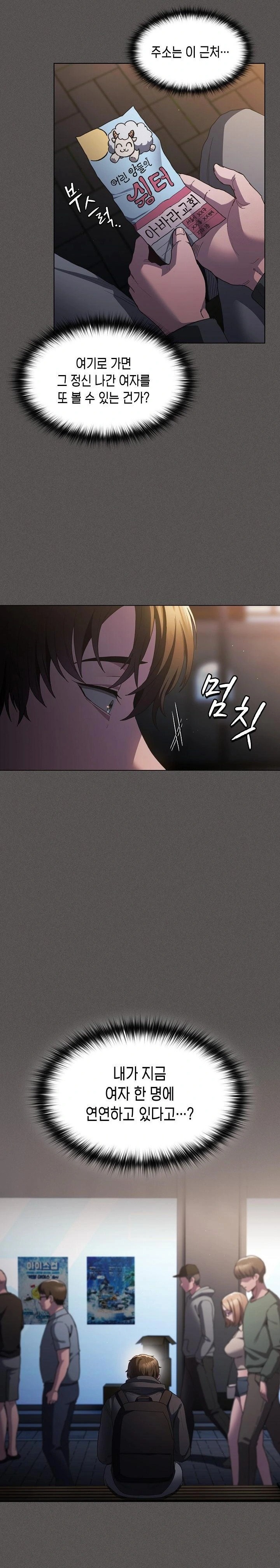 Believe! I Will Offer You My First Raw - Chapter 1 Page 26