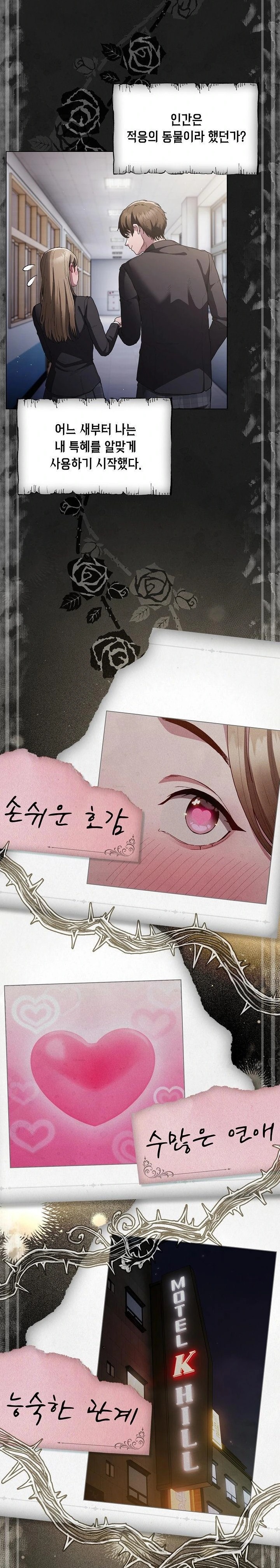 Believe! I Will Offer You My First Raw - Chapter 1 Page 3