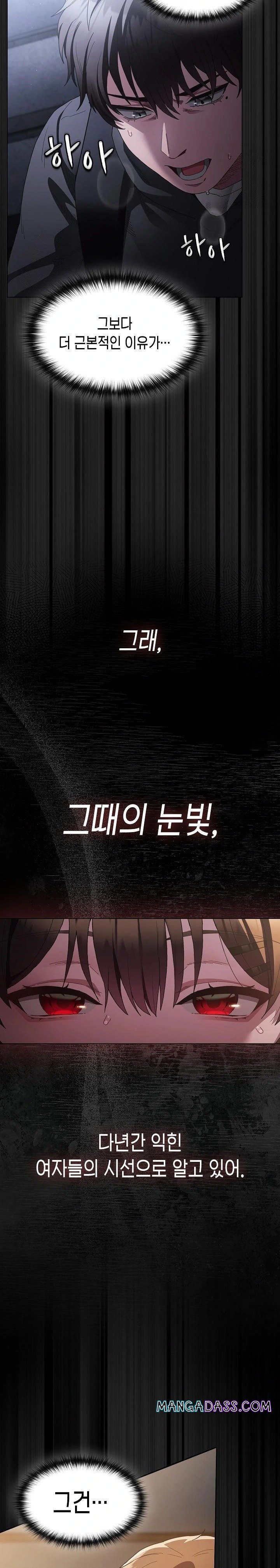 Believe! I Will Offer You My First Raw - Chapter 1 Page 32