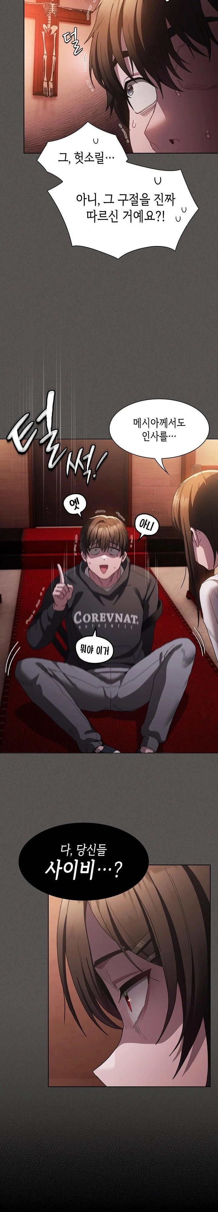 Believe! I Will Offer You My First Raw - Chapter 1 Page 40