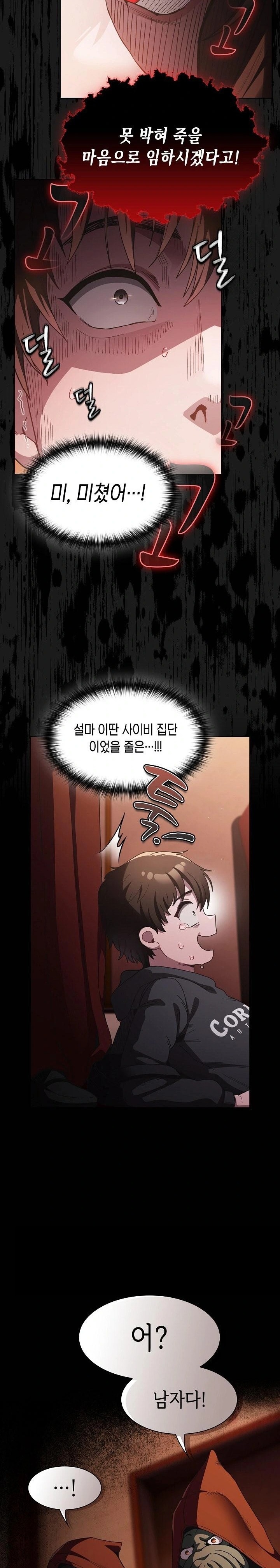 Believe! I Will Offer You My First Raw - Chapter 1 Page 42