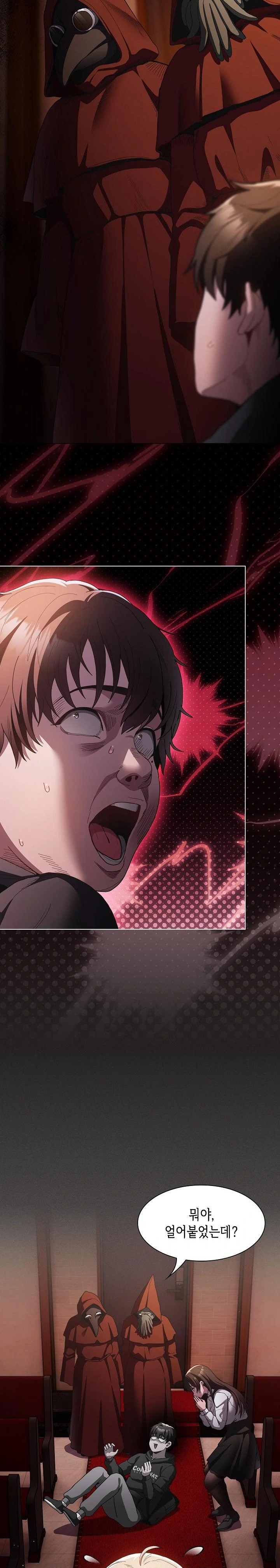 Believe! I Will Offer You My First Raw - Chapter 1 Page 43