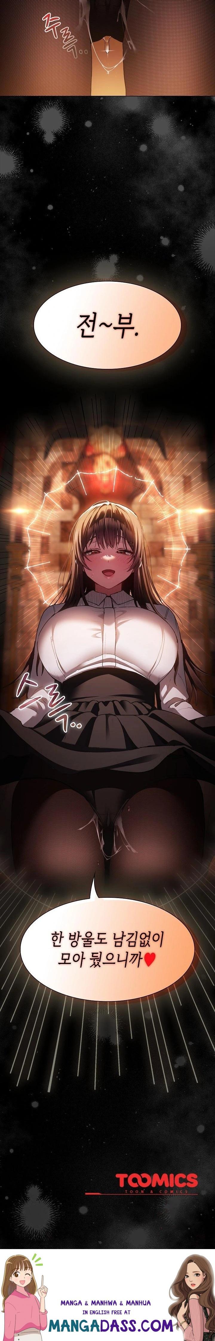 Believe! I Will Offer You My First Raw - Chapter 1 Page 49