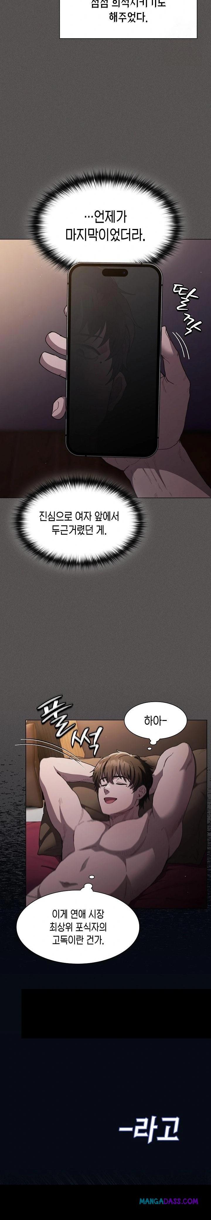 Believe! I Will Offer You My First Raw - Chapter 1 Page 5