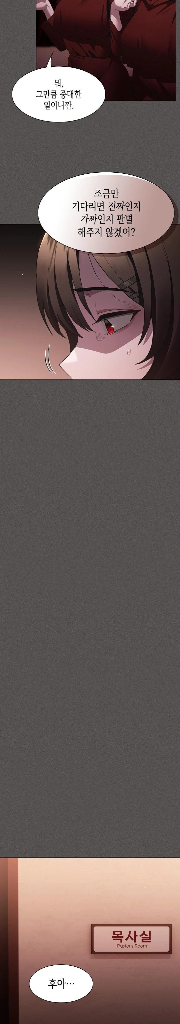 Believe! I Will Offer You My First Raw - Chapter 2 Page 10