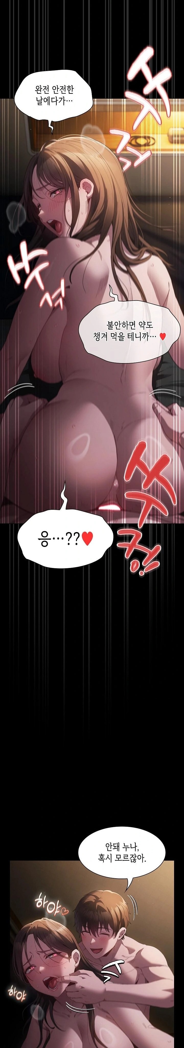 Believe! I Will Offer You My First Raw - Chapter 2 Page 2