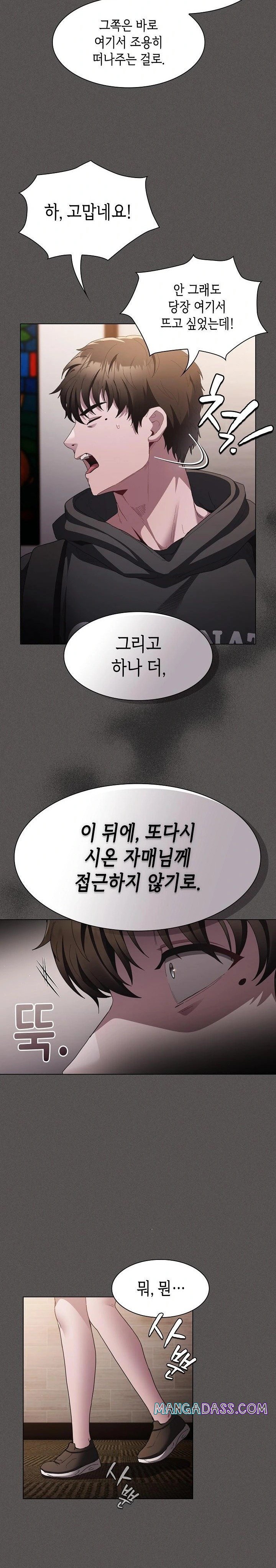 Believe! I Will Offer You My First Raw - Chapter 2 Page 20