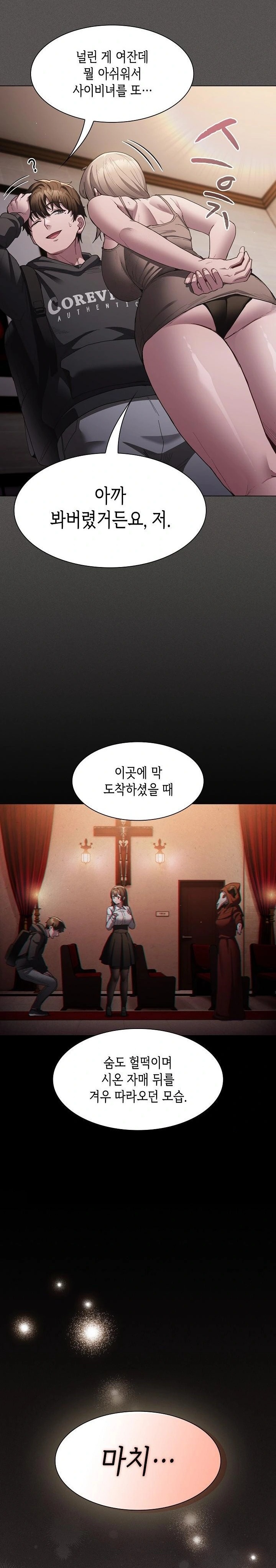 Believe! I Will Offer You My First Raw - Chapter 2 Page 21