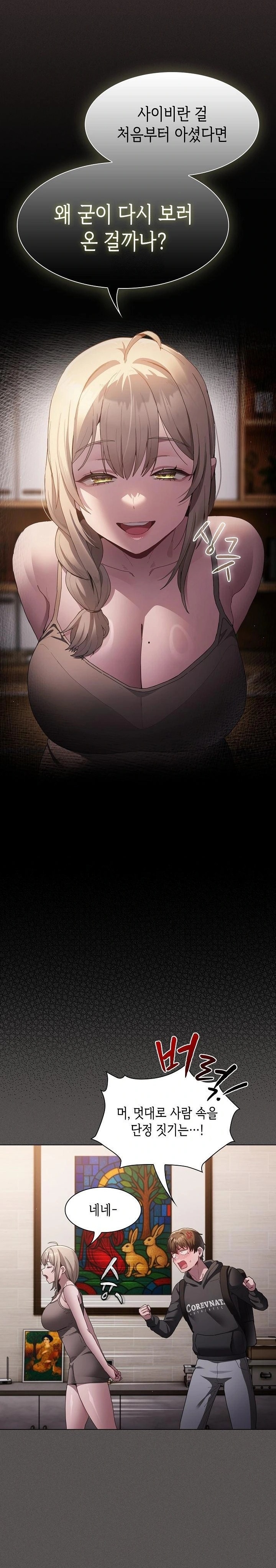 Believe! I Will Offer You My First Raw - Chapter 2 Page 23