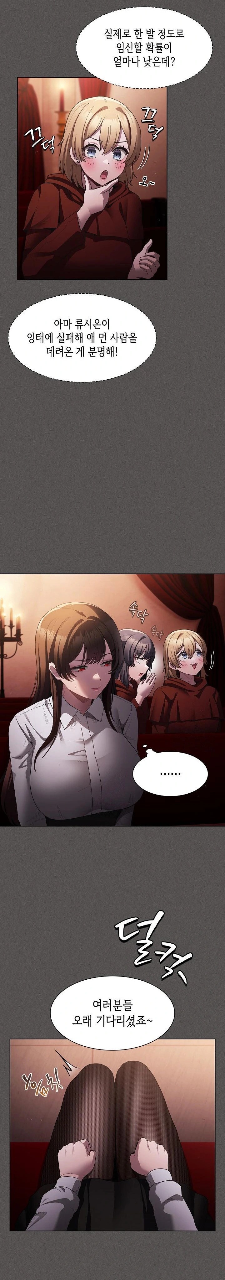 Believe! I Will Offer You My First Raw - Chapter 2 Page 27