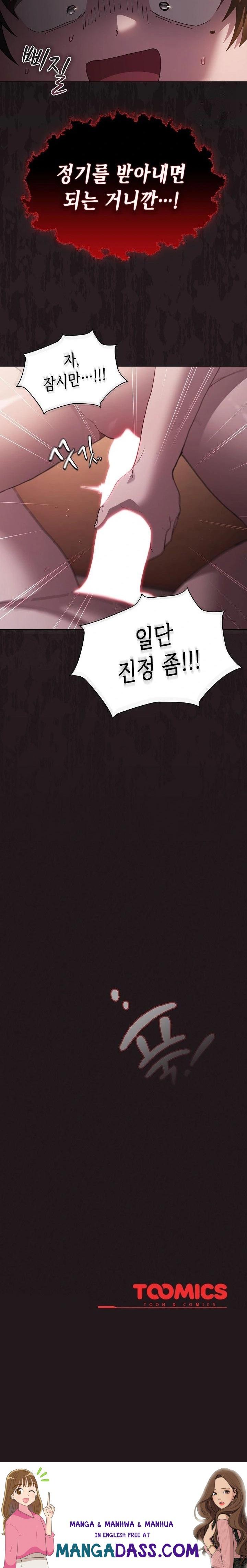 Believe! I Will Offer You My First Raw - Chapter 2 Page 38