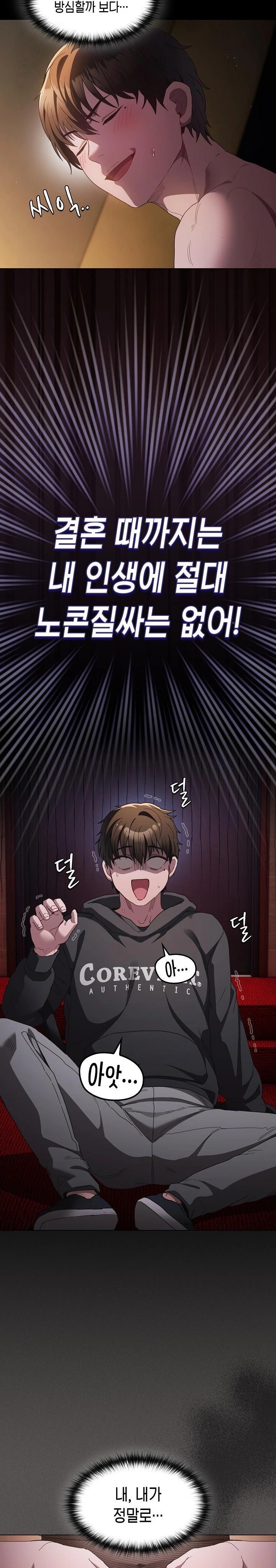 Believe! I Will Offer You My First Raw - Chapter 2 Page 4