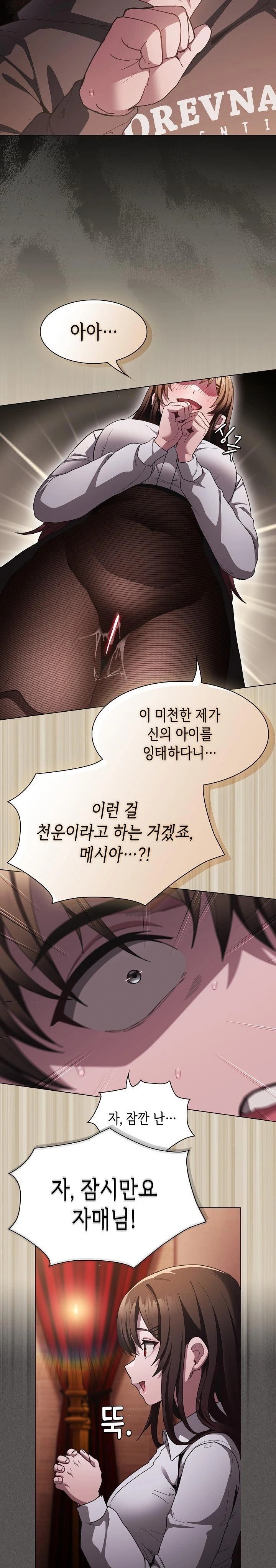 Believe! I Will Offer You My First Raw - Chapter 2 Page 6