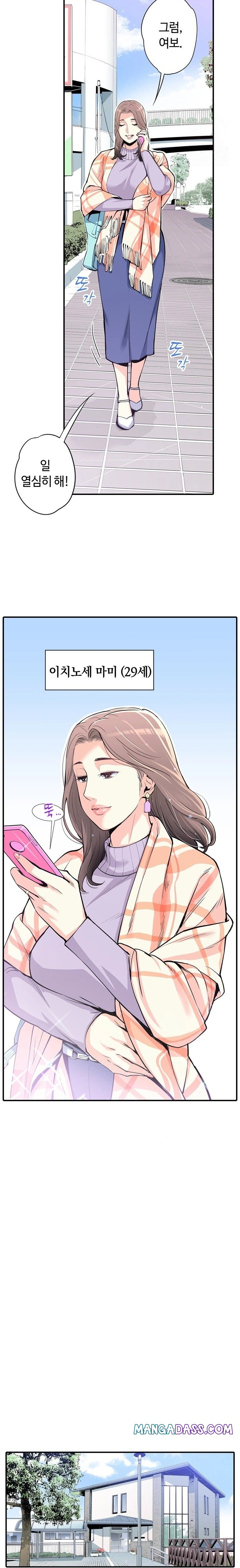 The Married Woman in The Neighborhood Association Was Very Lewd Raw - Chapter 1 Page 7