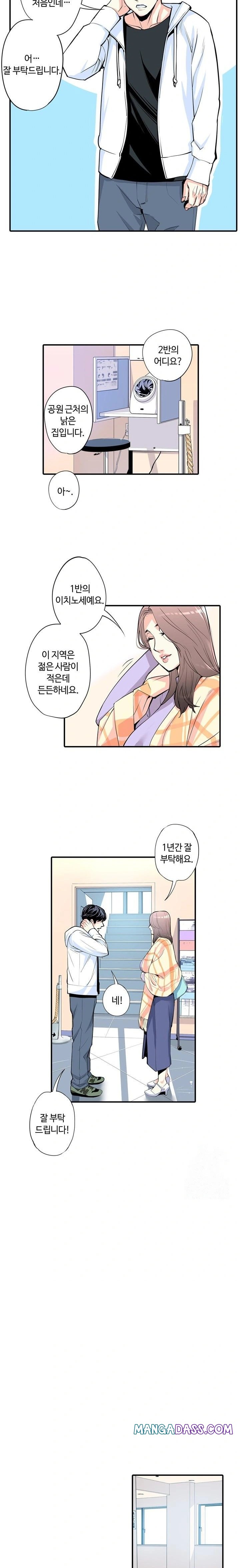 The Married Woman in The Neighborhood Association Was Very Lewd Raw - Chapter 1 Page 9