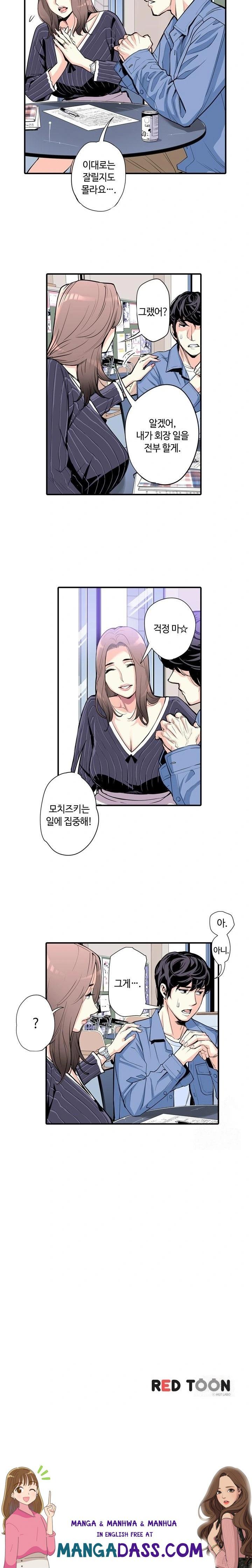 The Married Woman in The Neighborhood Association Was Very Lewd Raw - Chapter 3 Page 12